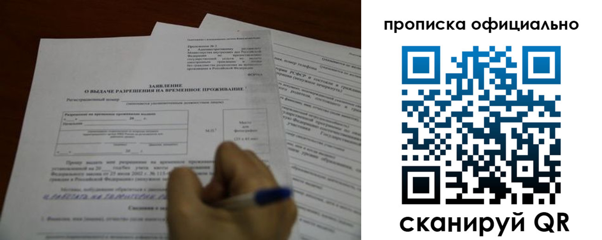 прописка от собственника в Сунже